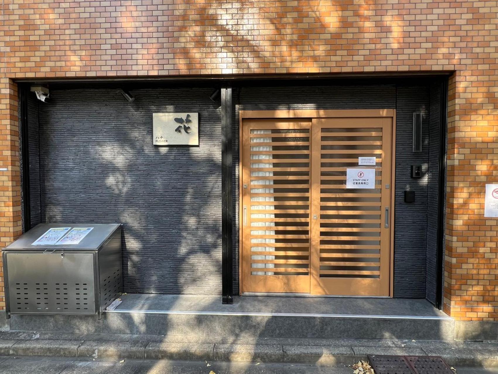 Asakusa Hana Hostel - Tokyo — Photos 1